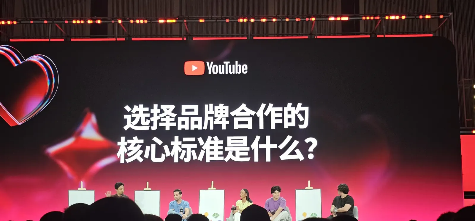 Google Marketing Live 2026 YouTube 品牌合作核心標準討論
